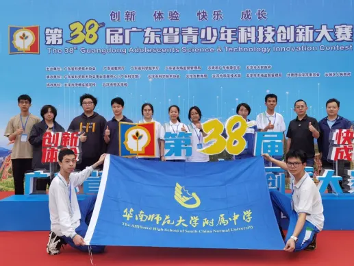 2023广东省青少年科技创新大赛华附参赛团队合影