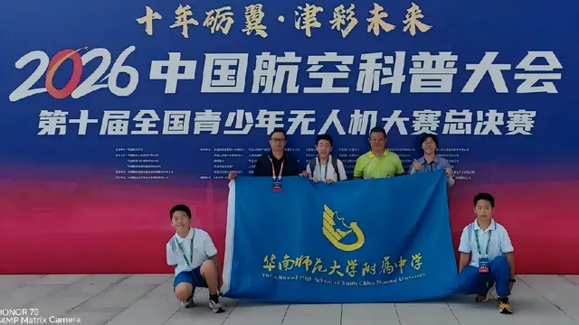 2026五山校区航模课程国赛/赛事照片