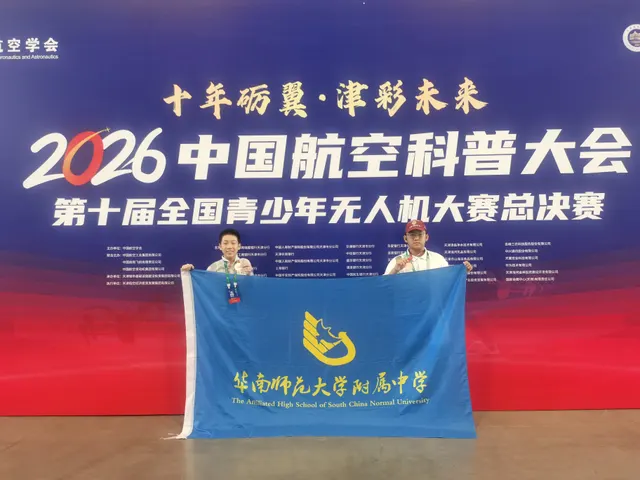 2026五山校区航模课程国赛团队照片