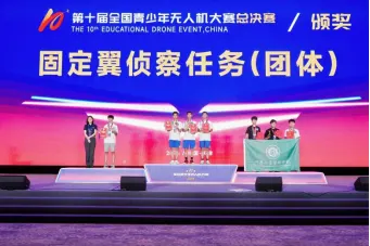 2026固定翼侦察（团体）项目领奖现场
